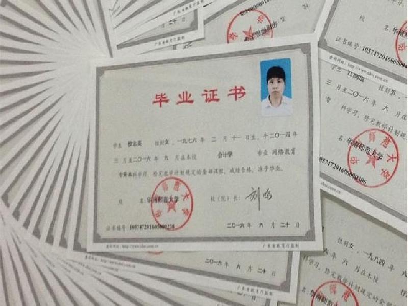 附近24小时制作各种证件