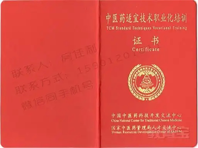 同城24小时证件制作