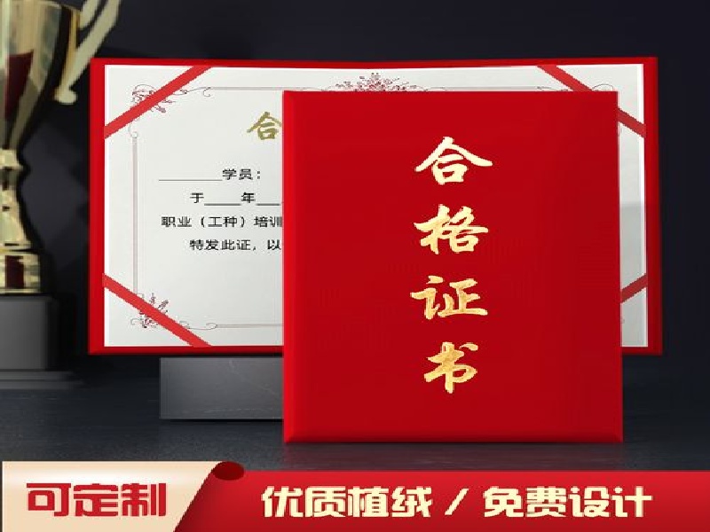 同城加急证件定制