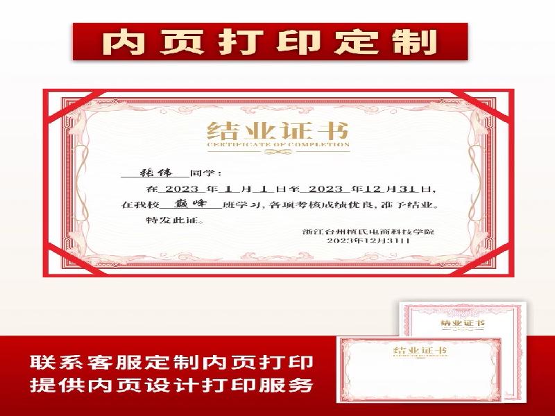整套证件定制为什么比单件制作更省心